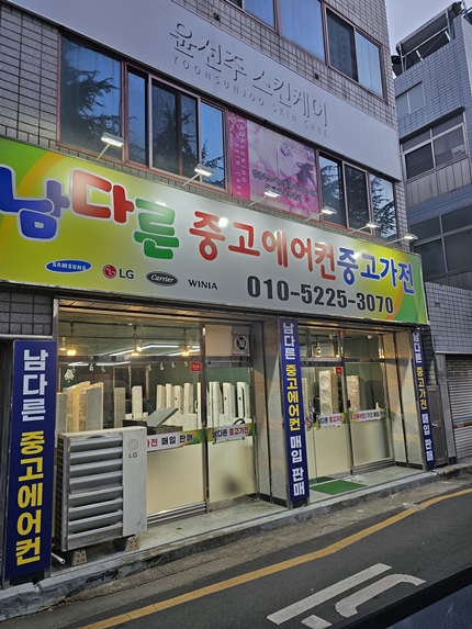 남다른중고가전 PC 이미지 4452850