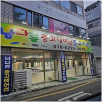 남다른중고가전 PC 갤러리 0
