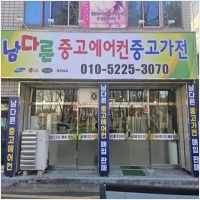 남다른중고가전 PC 갤러리 19