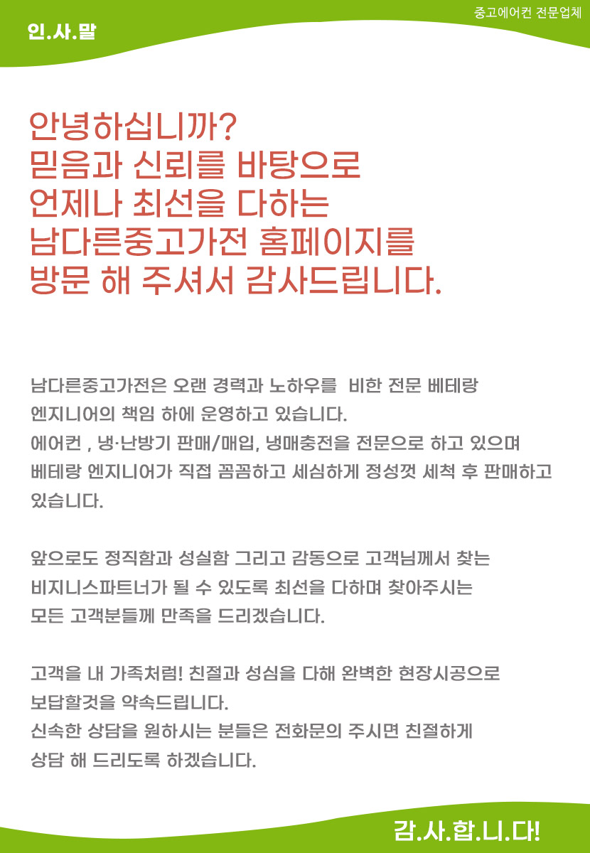 대구중고가전